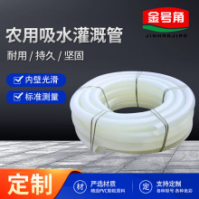 供应pvc耐负压排水灌溉钢丝塑料软管吸水泵用管农用浇地水管耐压