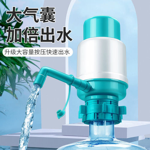 桶装水抽水器饮水桶手动压水器纯净水桶取水器矿泉水按压器吸水器