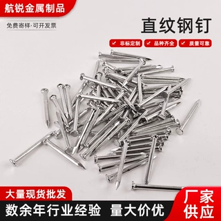镀锌 水泥钢钉 定制硬质 银色足直纹挂画特种钉