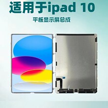 ������ipad10 A2696, A2757, A2777   ƽ��Һ����ʾ��Ļ�ܳ� LCD