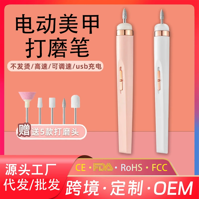 Электрическая шлифовальная машинка, перезаряжаемый аппарат для снятия лака, полировальная ручка для маникюра, полировщик для ногтей, педикюр, легкий и портативный