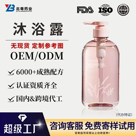 面部护理加工;面部精华加工;身体乳、霜