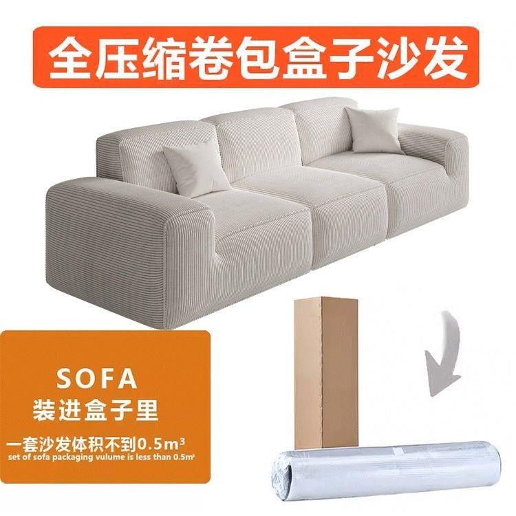 Sofá de compresión al vacío bloques de tofu tela de cordillera retro gran vaca negra pura esponja sin esqueleto sala de estar simple