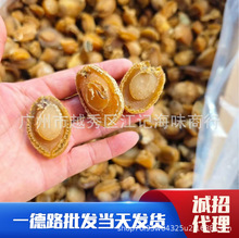鲍鱼干250g约55头大连干鲍非溏心鲍鱼干货黄金干鲍鱼50头/80头