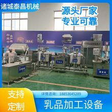 100L巴氏奶生产线巴氏酸奶加工机器复原乳生产线高剪切罐杀菌罐