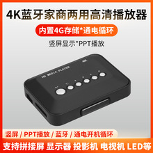 硬盘播放器3d播放机hdmi1080PMP4移动多媒体4蓝牙机顶盒4K播放器