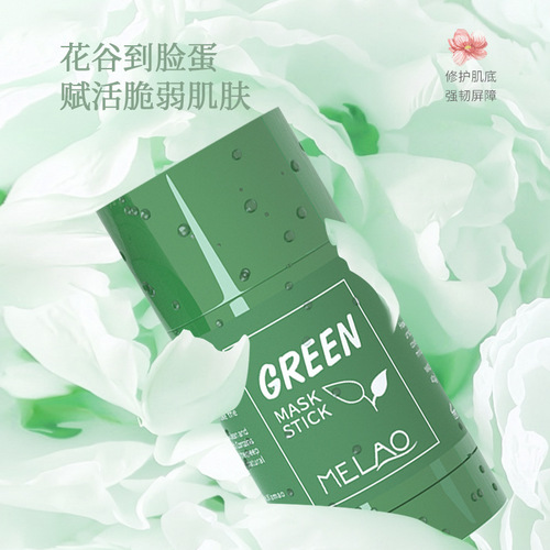 MELAO Cross-border Solid Mud Mask Stick Mask Powder is applied to remove grease and blackheads. Green Tea Eggplant Mud Mask Stick