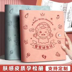妊娠検査の収納帳の報告書は妊娠しています。