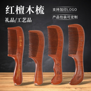 红檀木梳现货檀木工艺品送妈妈梳子雕刻木梳宽齿细齿梳直发梳批发-阿里巴巴