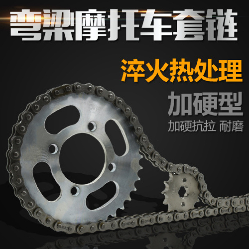 泰本田110套链 弯梁摩托车大阳DY100 链轮 牙盘428H链条 大小链盘