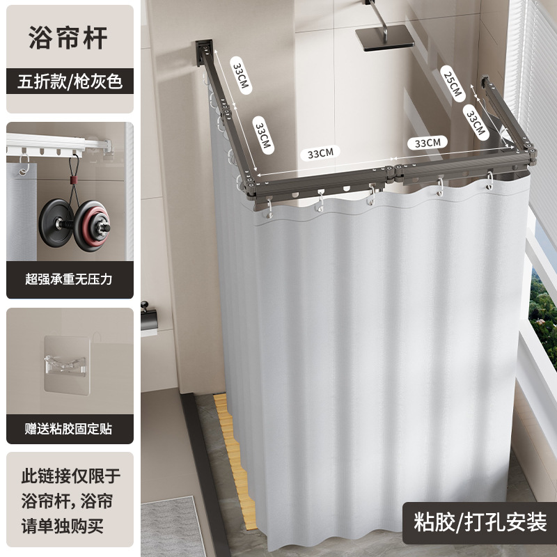 Barra de cortina de ducha de baño sin taladro adhesiva para el hogar, barra telescópica, barra de secado montada en la pared, perchero plegable universal de doble propósito