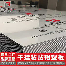 卡鲁邦铝塑板户外门头招牌4mm内外墙防水铝复合板材整张源头工厂