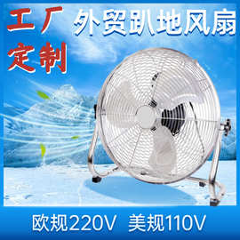 工厂直销外贸趴地扇工业电风扇英文欧规220V/110V跨境英文电风扇