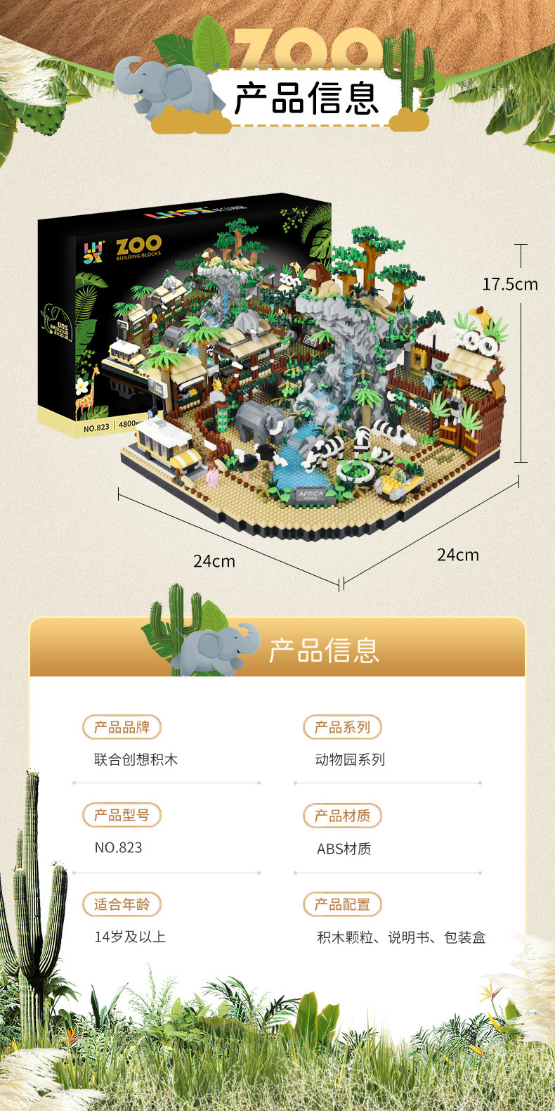 822_Zoo沙漠园区_08.jpg