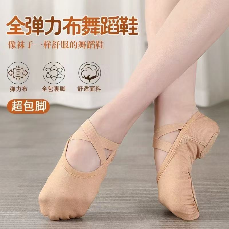 Stretch Fabric Soft Sole Splicing Double-Layer Dance Shoes Suitable for Chinese Dance Ballet Adult Art Exam Foot-Covering Body Training Shoes