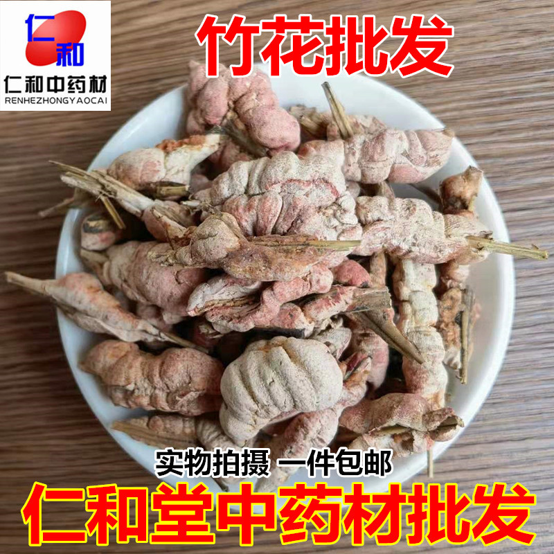 Bamboo Flower Zhu Hua Dried Herb Traditional TCM Botanical for Decoction and Tea overview