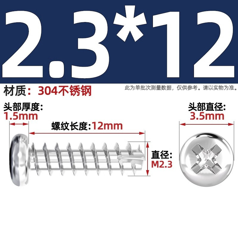 PTニッケルメッキ/黒亜铅/304ステンレス丸头十字切り尾セルフタッピングねじなべ平テールねじm2 m3m4|undefined