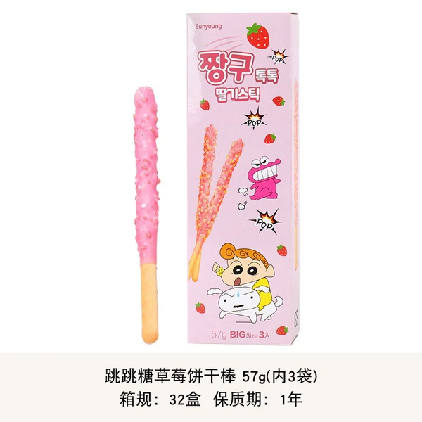 [韩国Sunyoung小新跳跳糖草莓牛奶味饼干棒 57g(内3袋)]