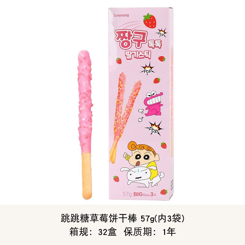[韩国啵乐乐巧克力棒饼干盒装零食六一礼物宝噜噜巧克力棒形饼干]