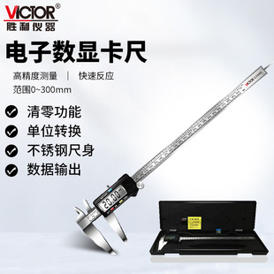 VICTOR VC5300S vernier caliper high precision electronic digital display stainless steel caliper with meter