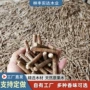 生物质灰分实木燃料燃料