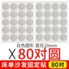 White, 20mm, 80 pair