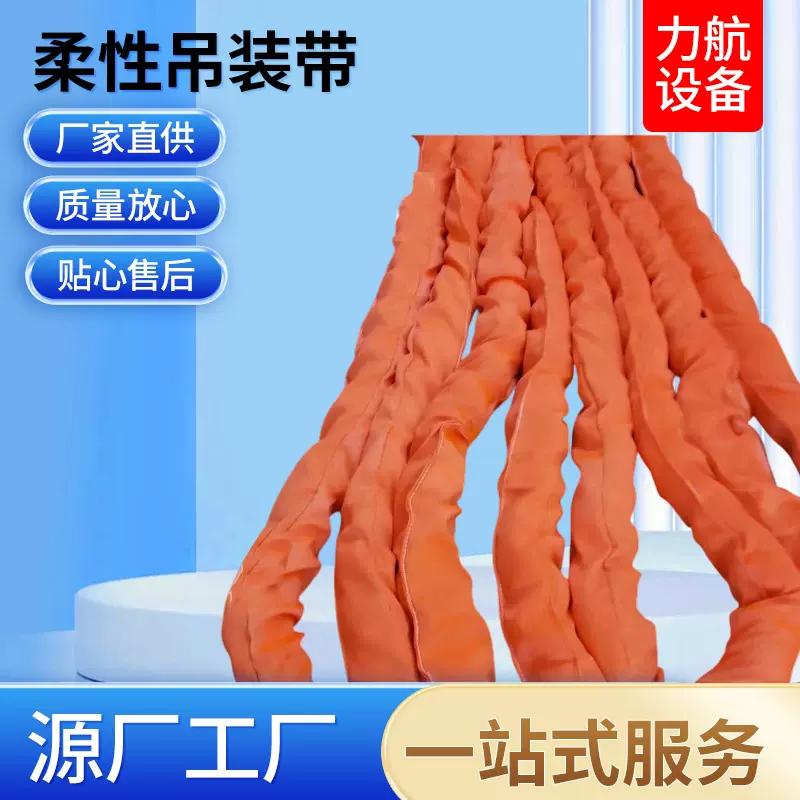 柔性扁平吊装带加宽加厚行车起重吊带吊索具加厚耐用厂家大量供应