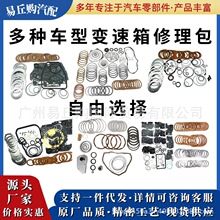 �羳���������ް��Զ������������������ܷ��׼�CVT���������OE