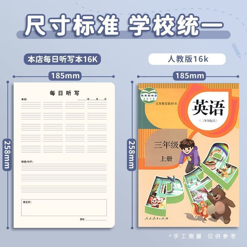 Libro de dictado chino para estudiantes de primaria y libro de dictado en inglés Versión engrosada de 16K para grados 1 a 6