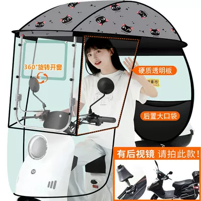 Elektromobil üçün ön şüşə çətiri (günlük) Electric Scooter Rain Shelter, Windproof - rotating-window-iron-bracket-hard-side-panel-grey-kitten-the-car-has-a-reversing-mirror