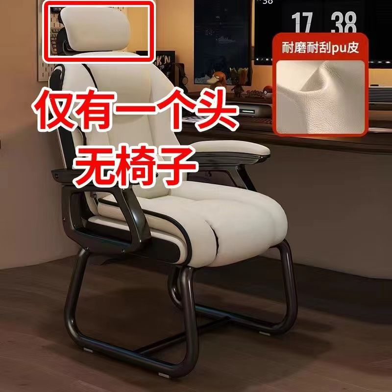 弓形椅电脑椅家用舒适久坐办公椅电竞椅可躺沙发靠背书桌老板椅子|undefined