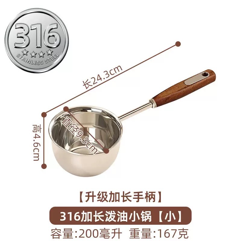 【316】Long handle oil pouring pan-200ml