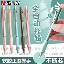 晨光Q0307自动铅笔0.5学生写不断活动铅笔0308按动铅笔0.7mm批发