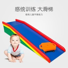 大滑梯玩具滑道滑板中心儿童训练器材教具木质拆装感官组合滑梯