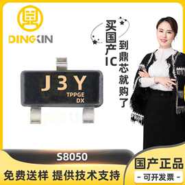 S8050 SOT-23 120@50mA 1V L档 120-200 NPN 双极晶体管BJT 现货