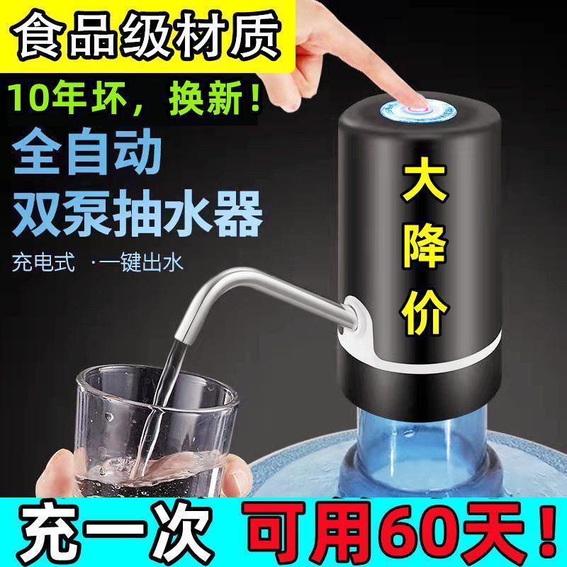 ドイツ輸入電動ボトル入りウォーターポンプ家庭用ウォーターディスペンサー吸水自動ウォーターポンププッシュ式ウォーターポンプ|undefined