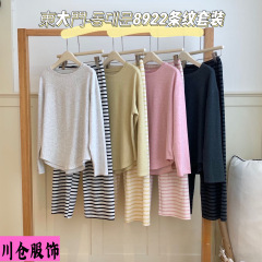 东大门8922#条纹套装秋款韩系慵懒风长袖长裤宽松休闲舒适睡衣女