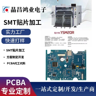 深圳周边SMT贴片加工贴片加工 pcba板来料加工PCBA方案板开发