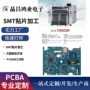 深圳开发周边pcba贴片