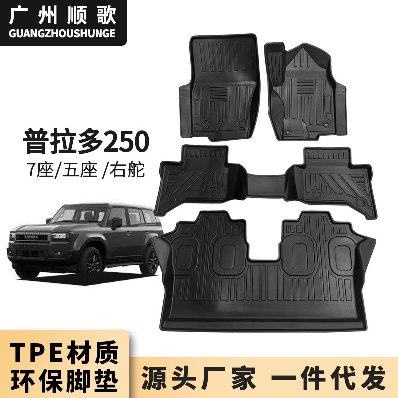 TPE ножные коврики для Toyota Land Cool LCer LC250 Прадо правый руль автомобильный ковер водонепроницаемый