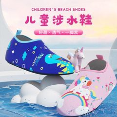 Youyou beach socks and shoes for men and women, diving and snorkeling, children's wading and river swimming shoes, soft shoes, non-slip barefoot and skin-friendly shoes
