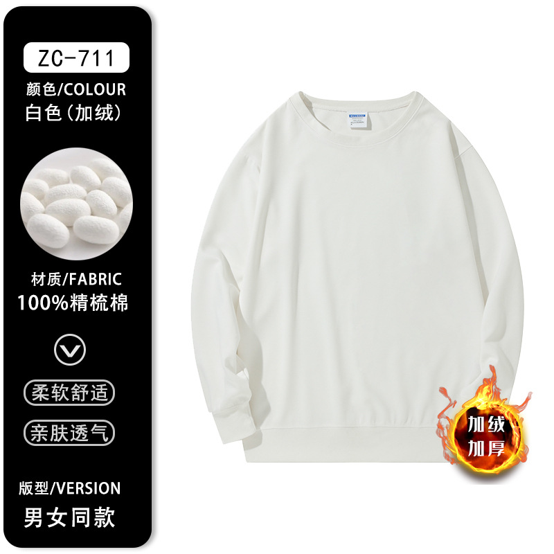 ZC-1011 고급 신장면 플러스 벨벳 모델 [화이트]