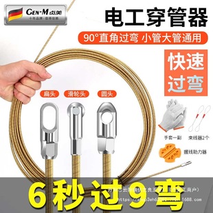 New spring threader electrician special threading cable artifact lead pipe threader wire mesh wire dark wire wholesale
