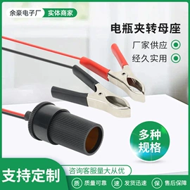电源线;裸电线;车用点烟器