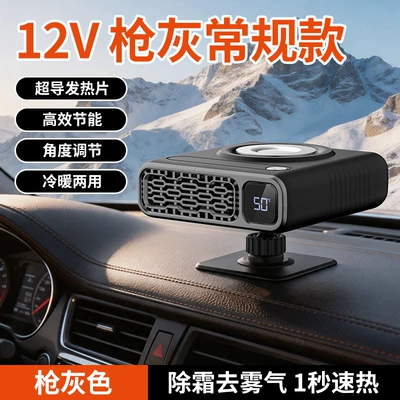 New car heater for defrosting and defogging the front windshield, with digital display, 12V electric heater for vehicles (Digər kiçik elektrik cihazlar) - 12v-gun-gray-standard-model