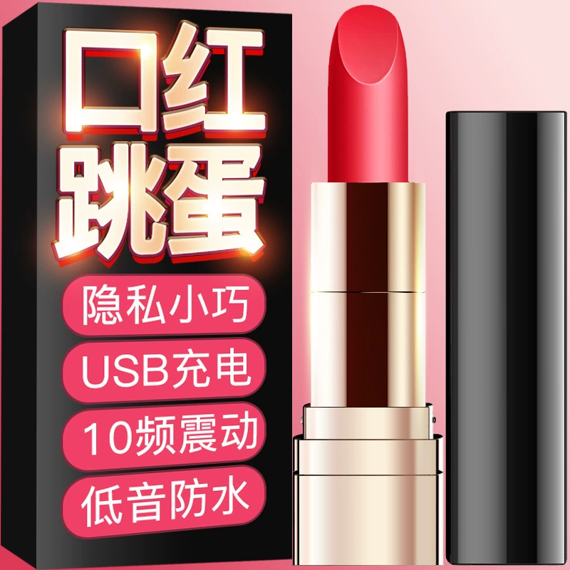 Блеск для губ вибратора зарядка маленькая помада сильная вибраница