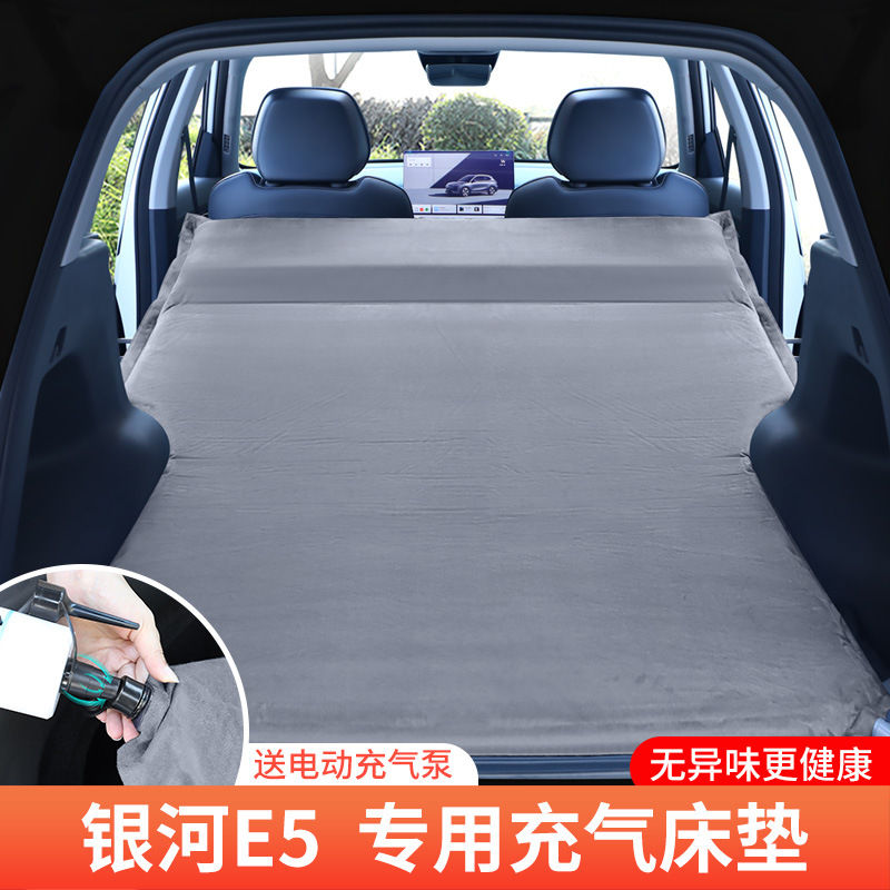 Yinhe – Vehicle-mounted inflatable bed Trunk Mattress For - for-galaxy-e5-fixed-pillow-elegant-gray-with-air-pump