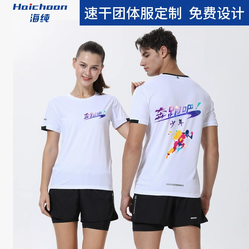 Быстрая сухая групповая футболка печать логотипа летний лагерь реклама футболка рабочая одежда Бег Спорт круглый вырез с коротким рукавом DIY
