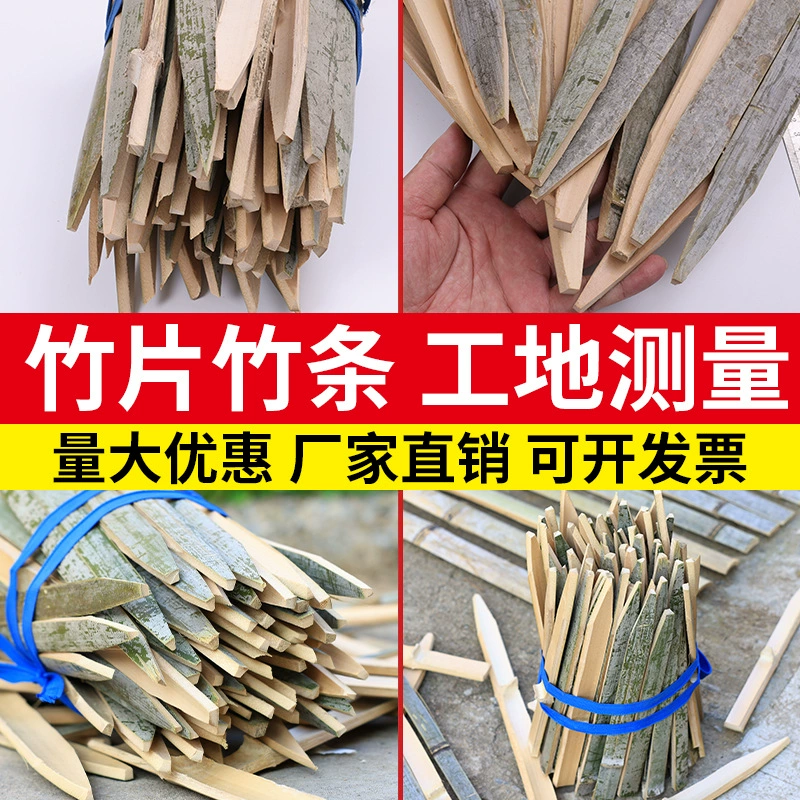 Бамбуковые полосы, бамбуковые палочки, измерение планировки строительной площадки бамбукового свода, инженерно-геодезические и картографические работы по сваям, бамбуковые палочки для забивания свай, бамбуковые палочки для вставки в землю, бамбуковые шесты.