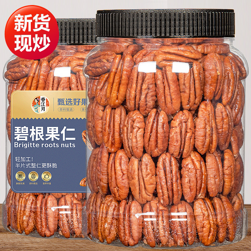 Beacon nut milk flavor 500g canned pecan longevity fruit new arrival original snack nuts wholesale